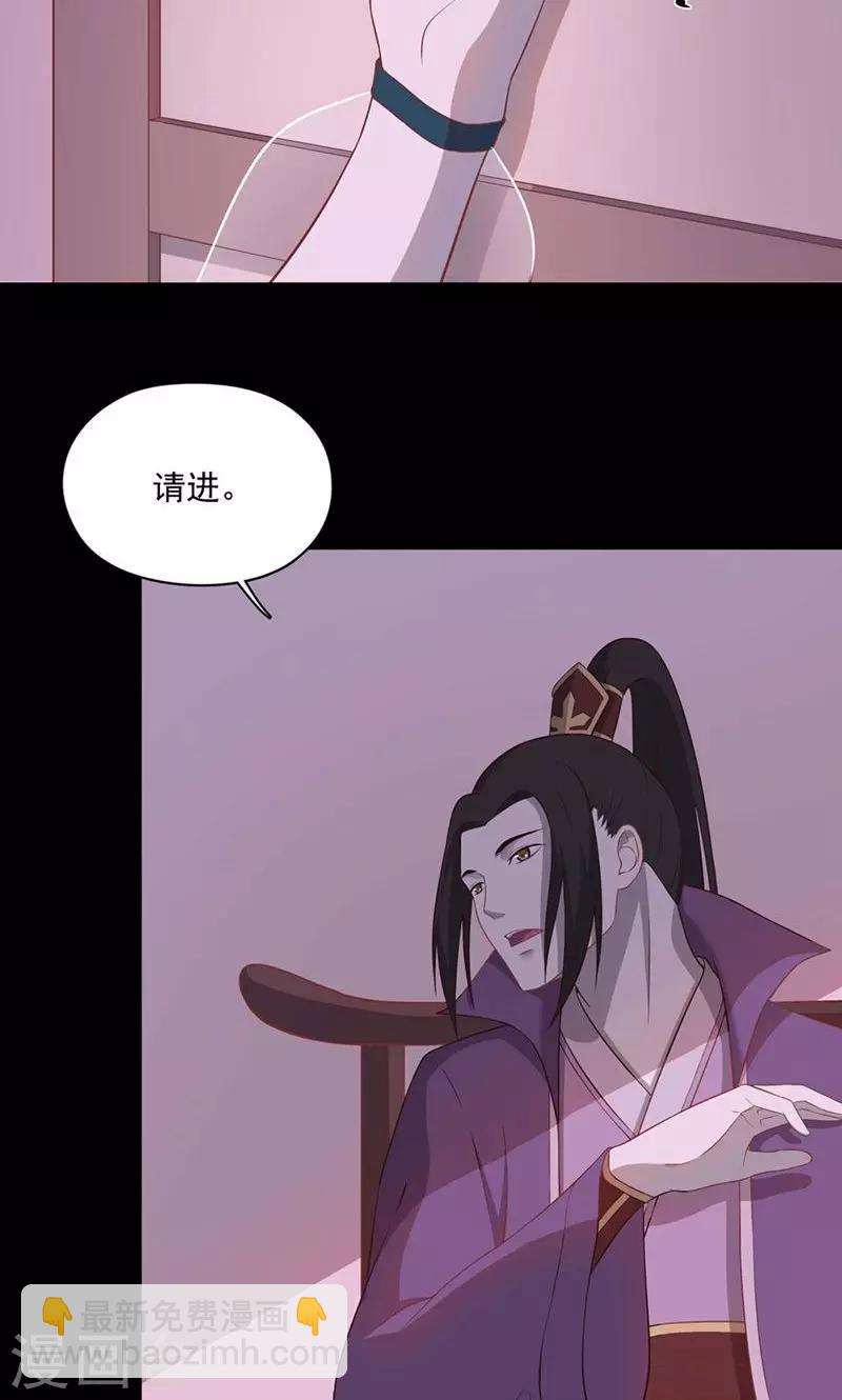 《师兄总是要开花》第53话 第6页