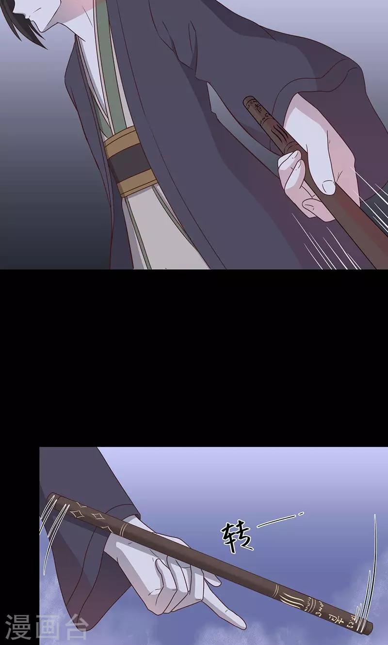 《师兄总是要开花》第59话 第12页