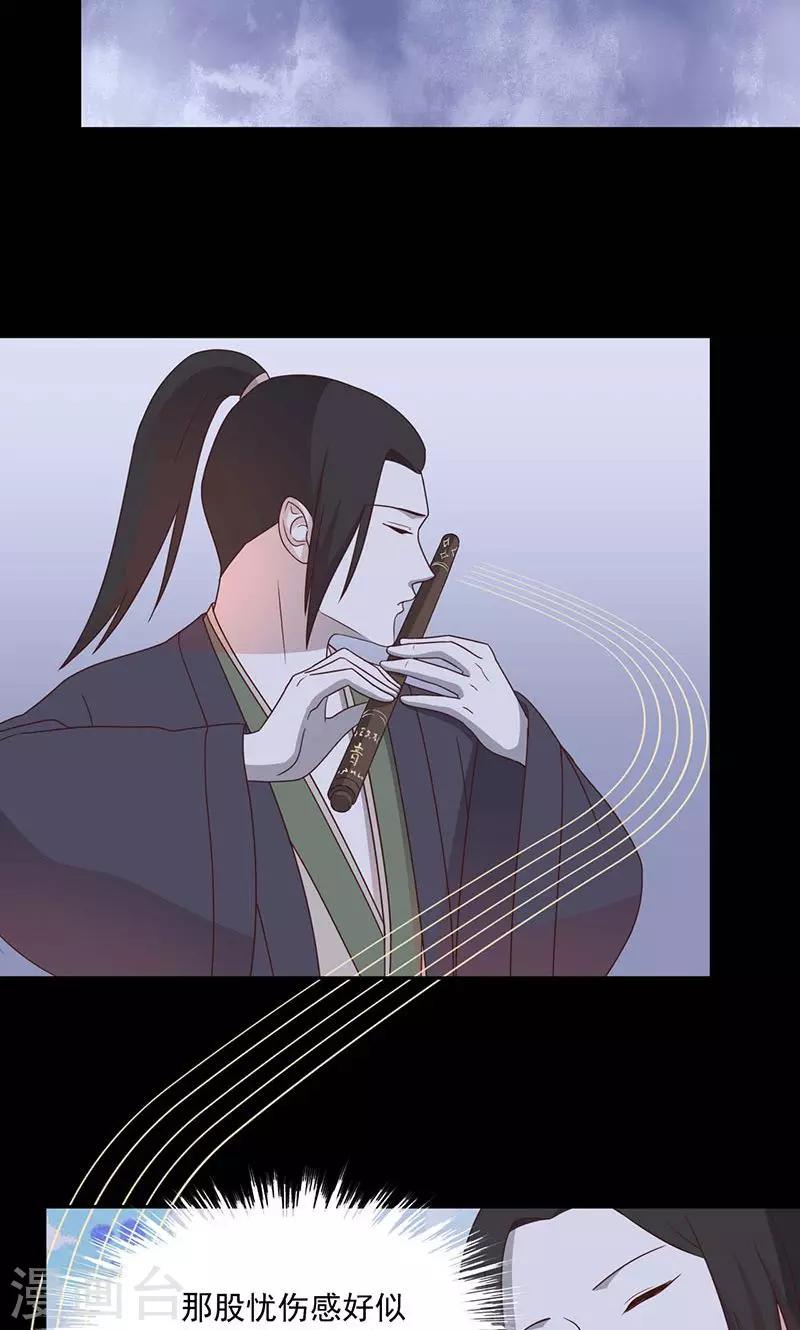 《师兄总是要开花》第59话 第13页