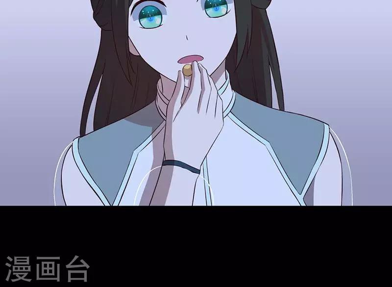 《师兄总是要开花》第59话 第23页