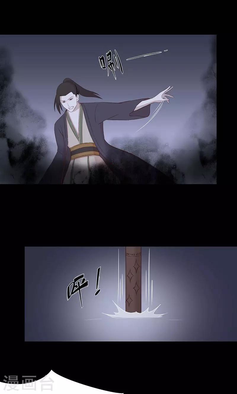 《师兄总是要开花》第59话 第2页