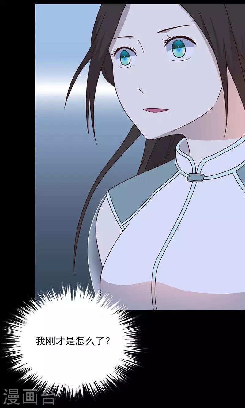 《师兄总是要开花》第59话 第6页