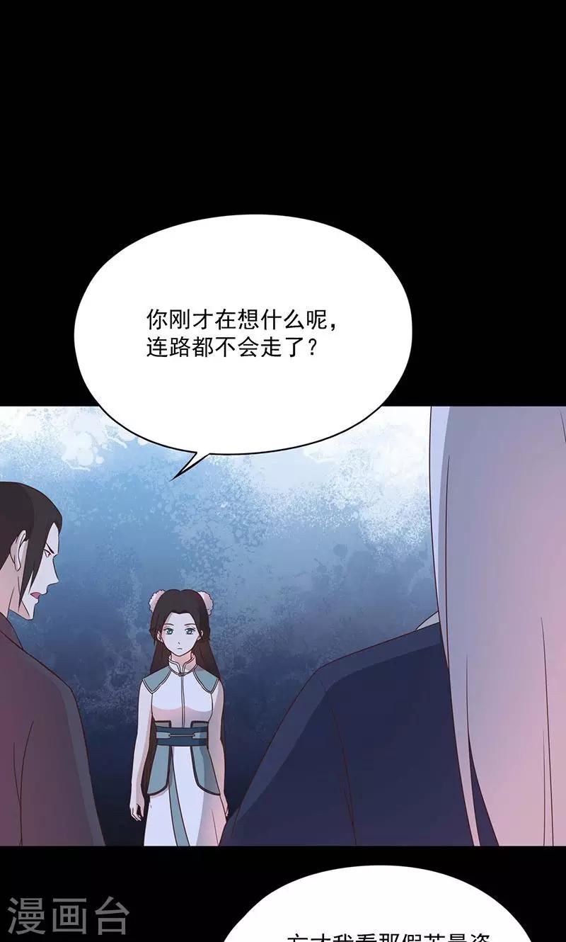 《师兄总是要开花》第59话 第7页