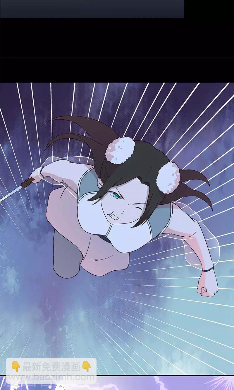 《师兄总是要开花》最终话 第14页