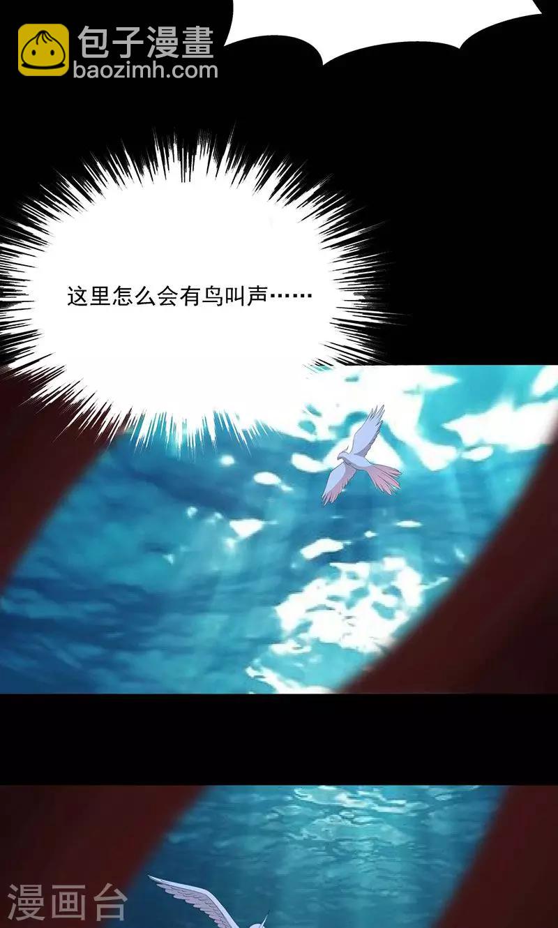 《师兄总是要开花》最终话 第17页