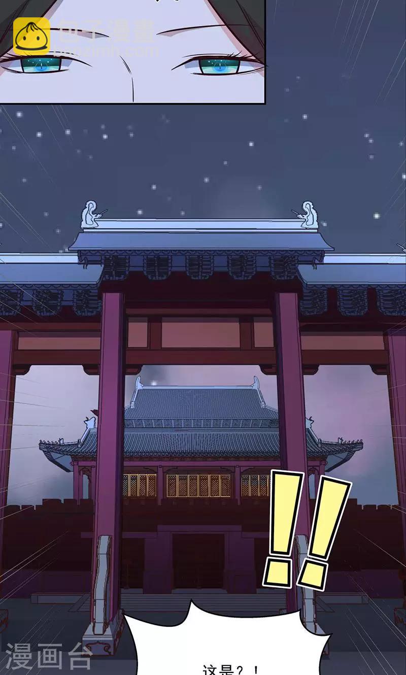 《师兄总是要开花》最终话 第19页