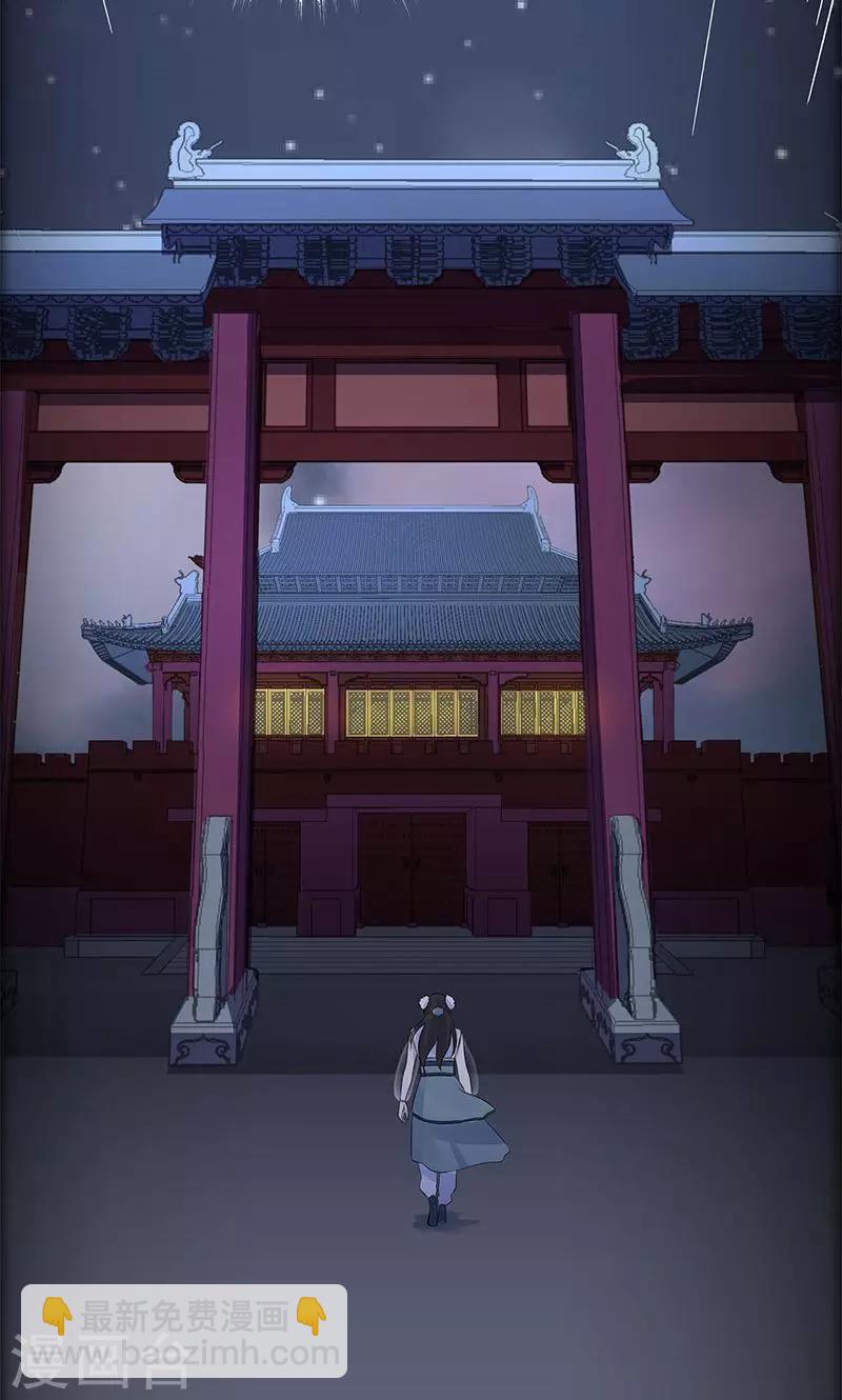 《师兄总是要开花》最终话 第25页