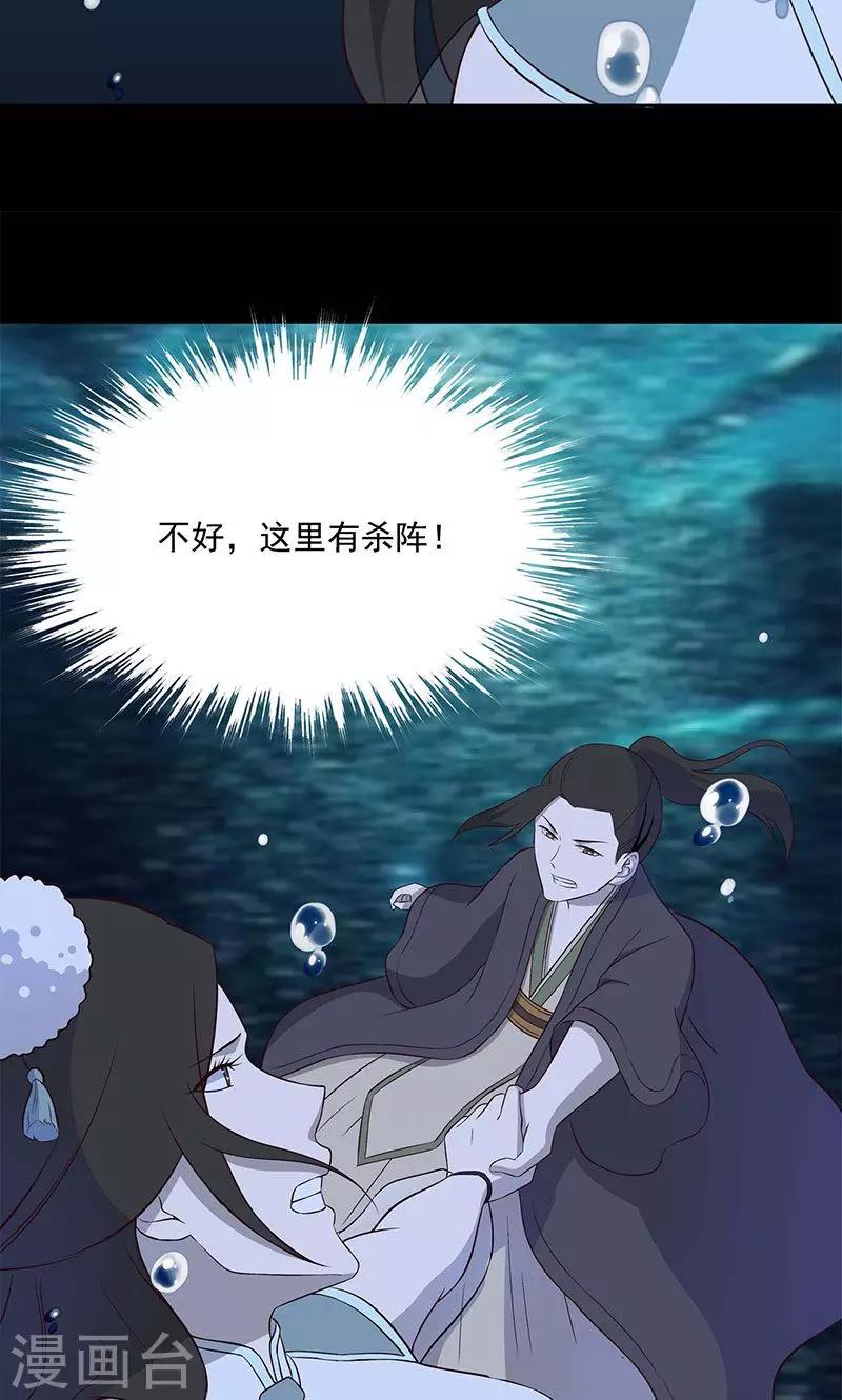 《师兄总是要开花》最终话 第5页
