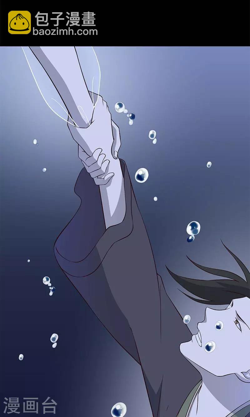 《师兄总是要开花》最终话 第7页