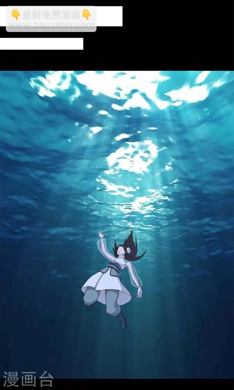 《师兄总是要开花》最终话 第9页