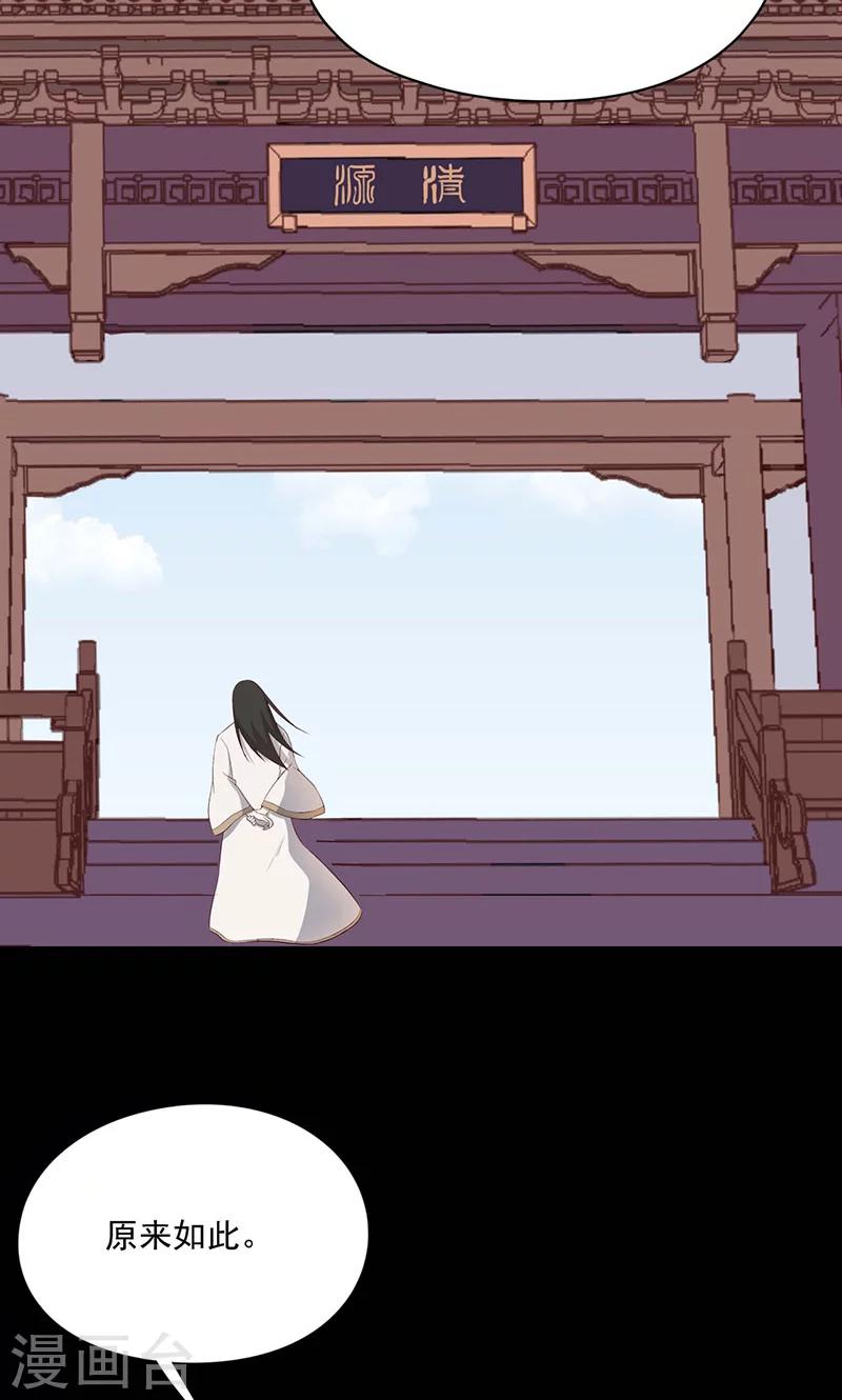 《师兄总是要开花》第57话 第10页