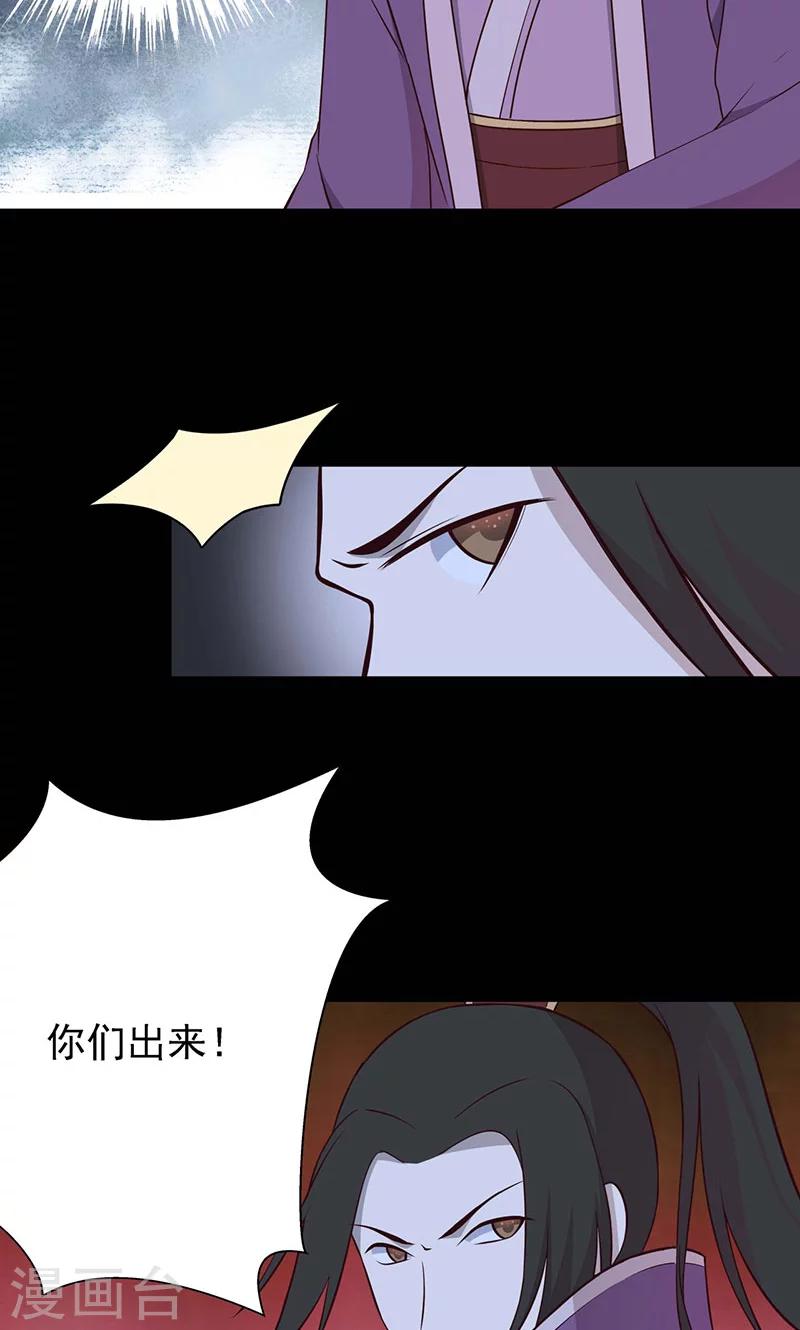 《师兄总是要开花》第57话 第14页