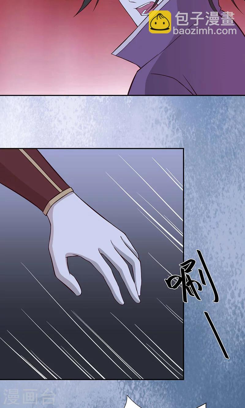 《师兄总是要开花》第57话 第15页