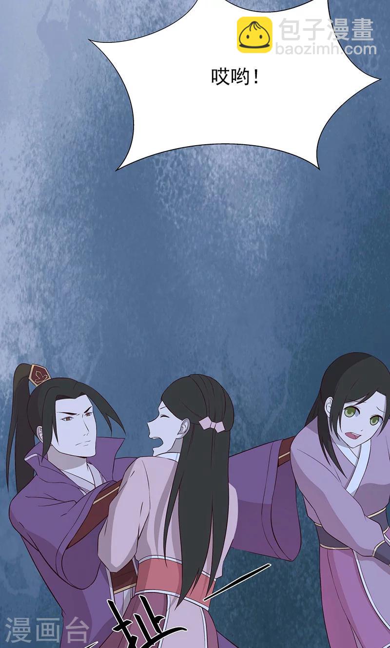 《师兄总是要开花》第57话 第16页