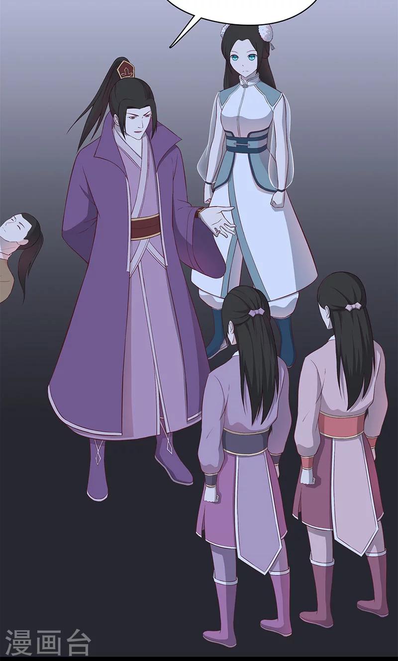 《师兄总是要开花》第57话 第22页