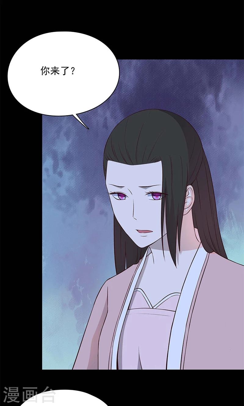《师兄总是要开花》第58话 第10页