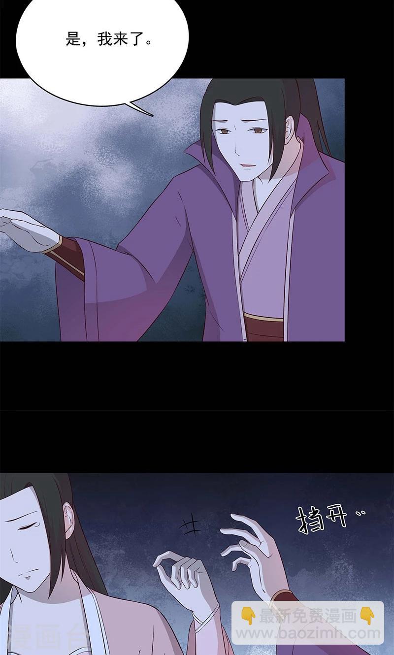 《师兄总是要开花》第58话 第11页