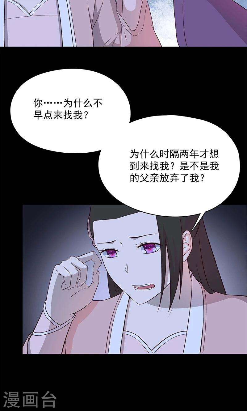 《师兄总是要开花》第58话 第12页