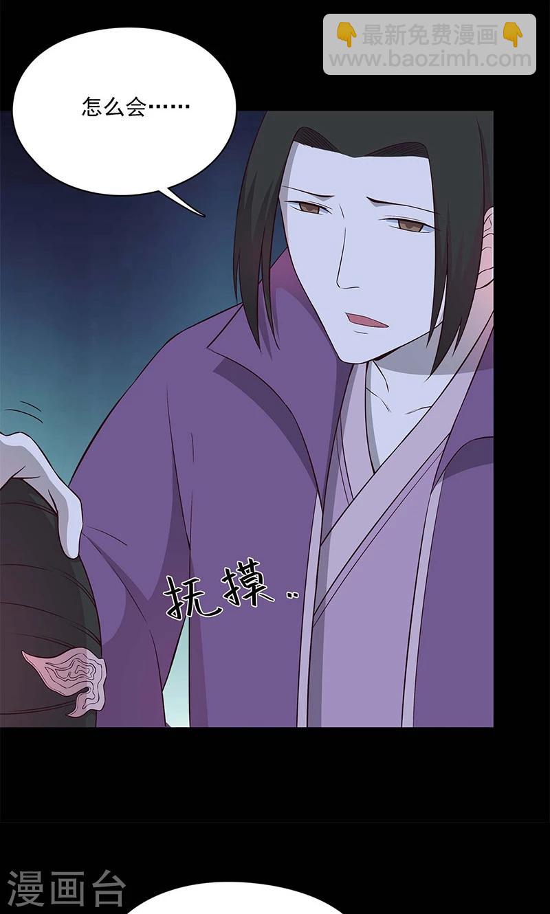 《师兄总是要开花》第58话 第13页
