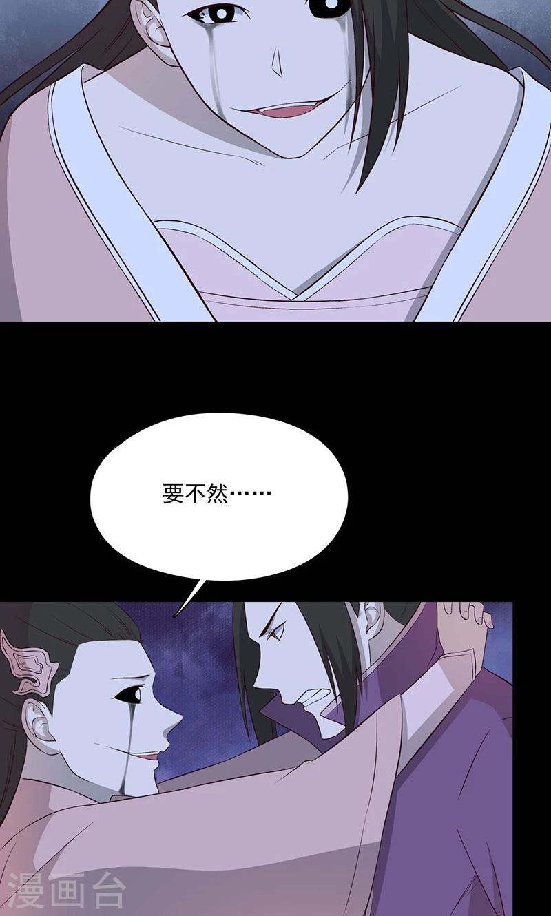 《师兄总是要开花》第58话 第17页