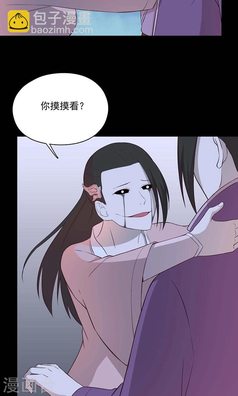 《师兄总是要开花》第58话 第18页