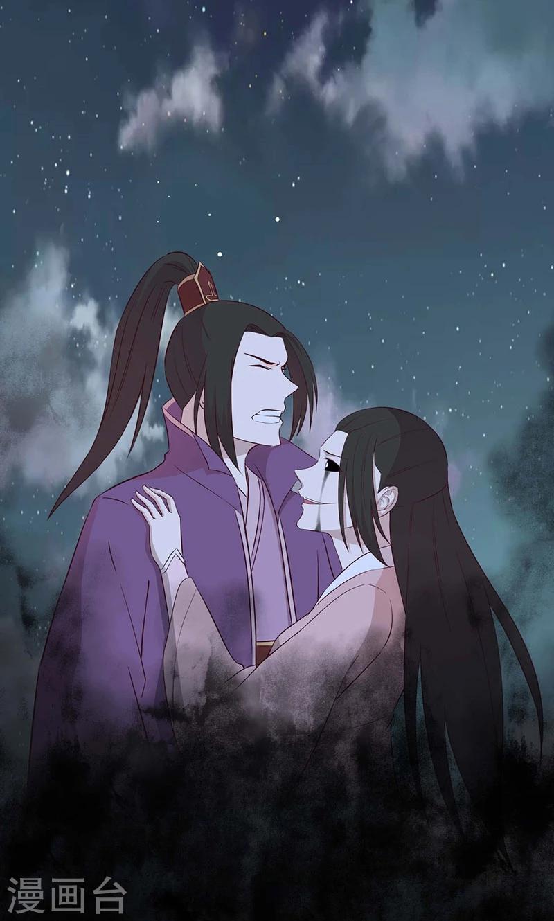 《师兄总是要开花》第58话 第23页