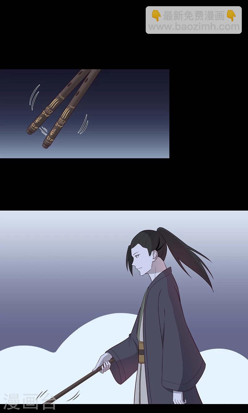 《师兄总是要开花》第58话 第2页
