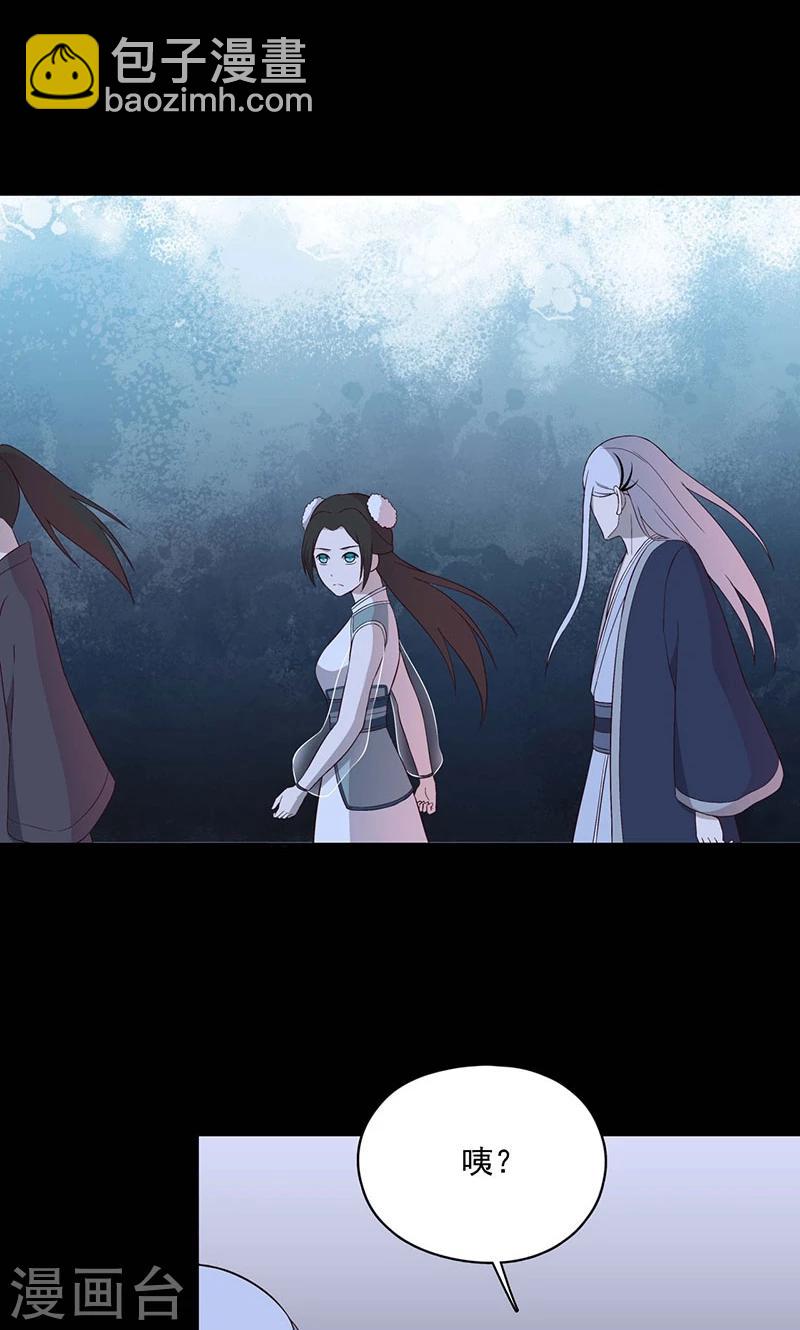 《师兄总是要开花》第58话 第3页