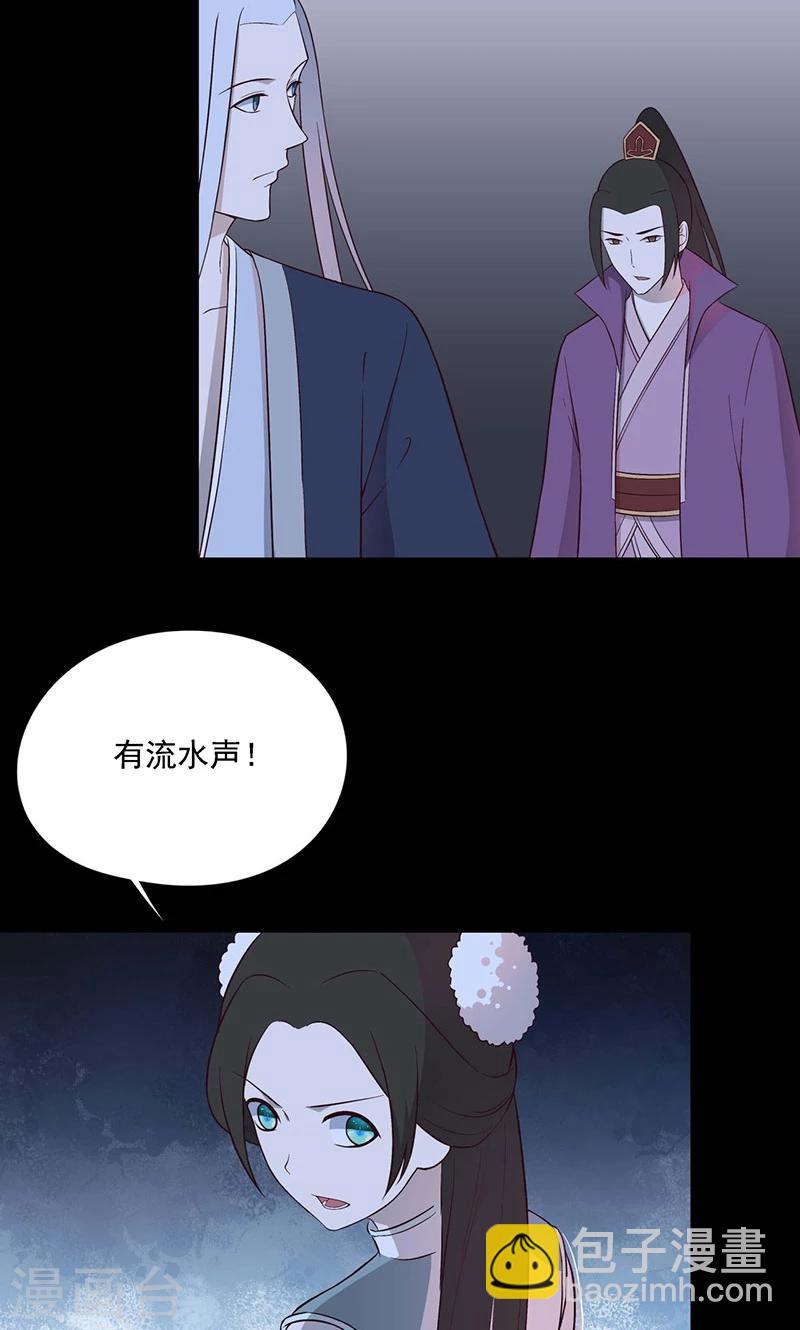 《师兄总是要开花》第58话 第4页