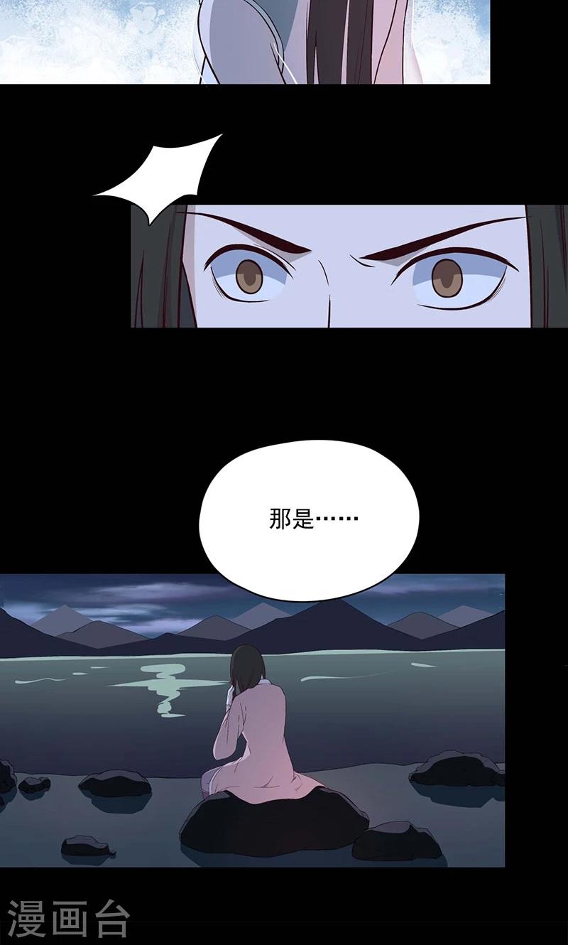 《师兄总是要开花》第58话 第5页
