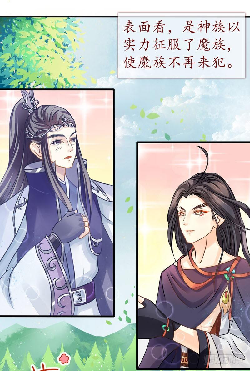 《本座右手好棒棒》残次品水玉 第13页