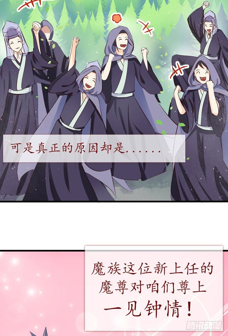 《本座右手好棒棒》残次品水玉 第14页