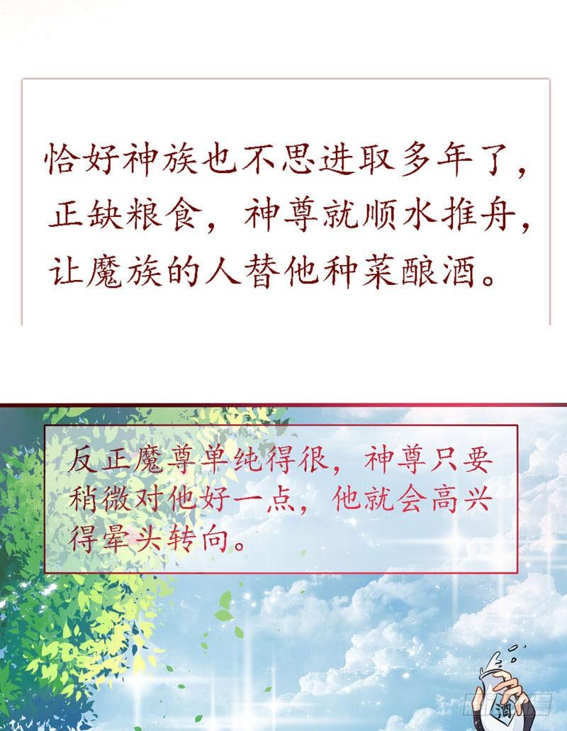 《本座右手好棒棒》残次品水玉 第17页