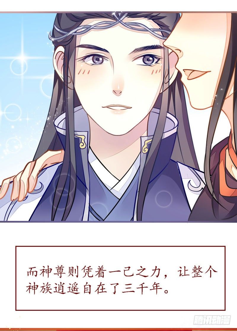 《本座右手好棒棒》残次品水玉 第19页