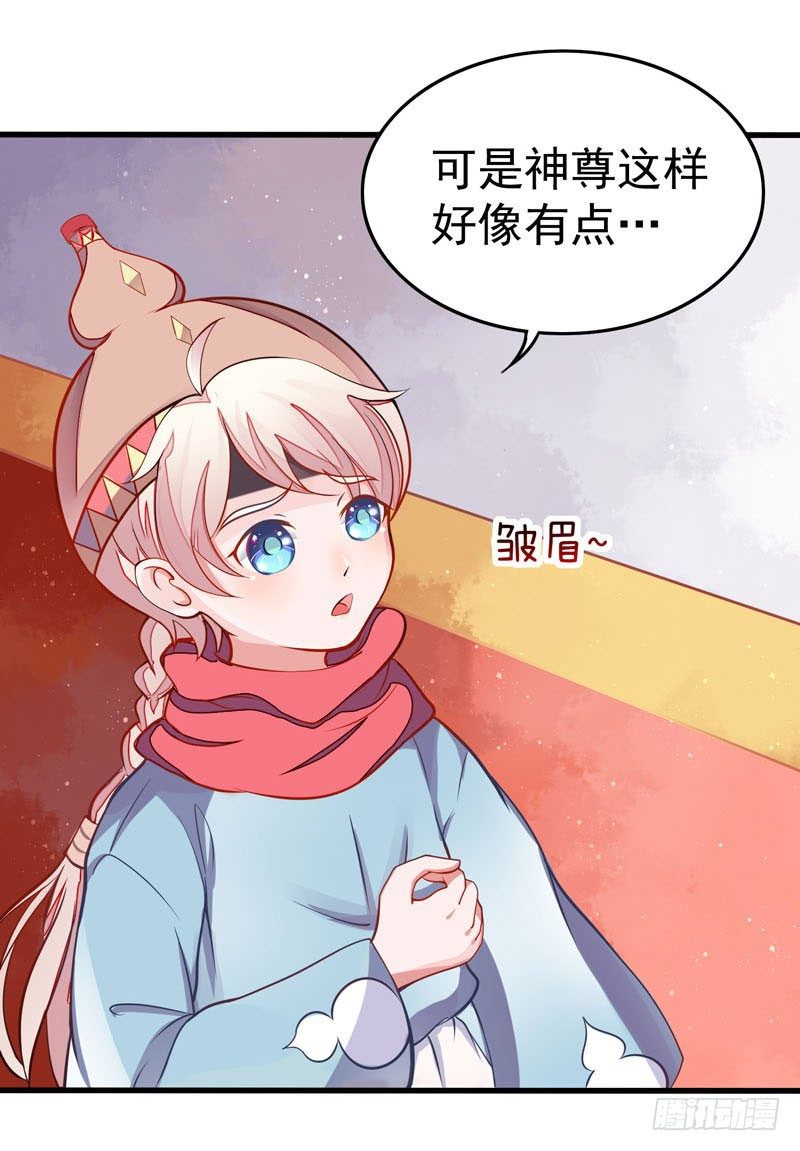 《本座右手好棒棒》残次品水玉 第21页