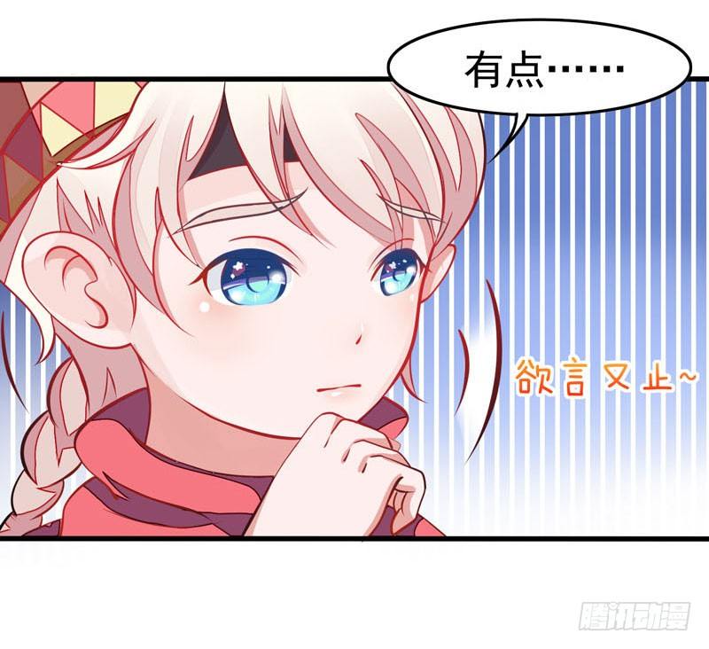 《本座右手好棒棒》残次品水玉 第22页