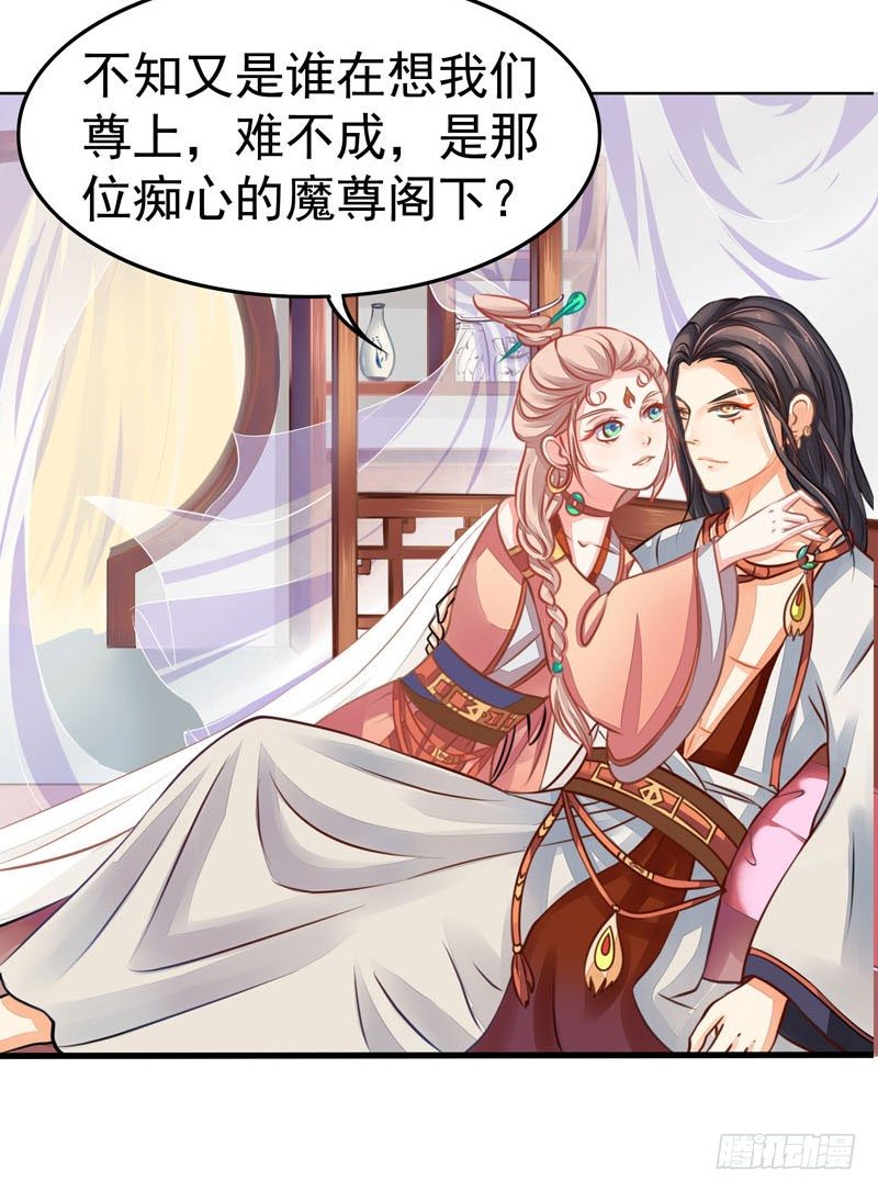 《本座右手好棒棒》残次品水玉 第27页