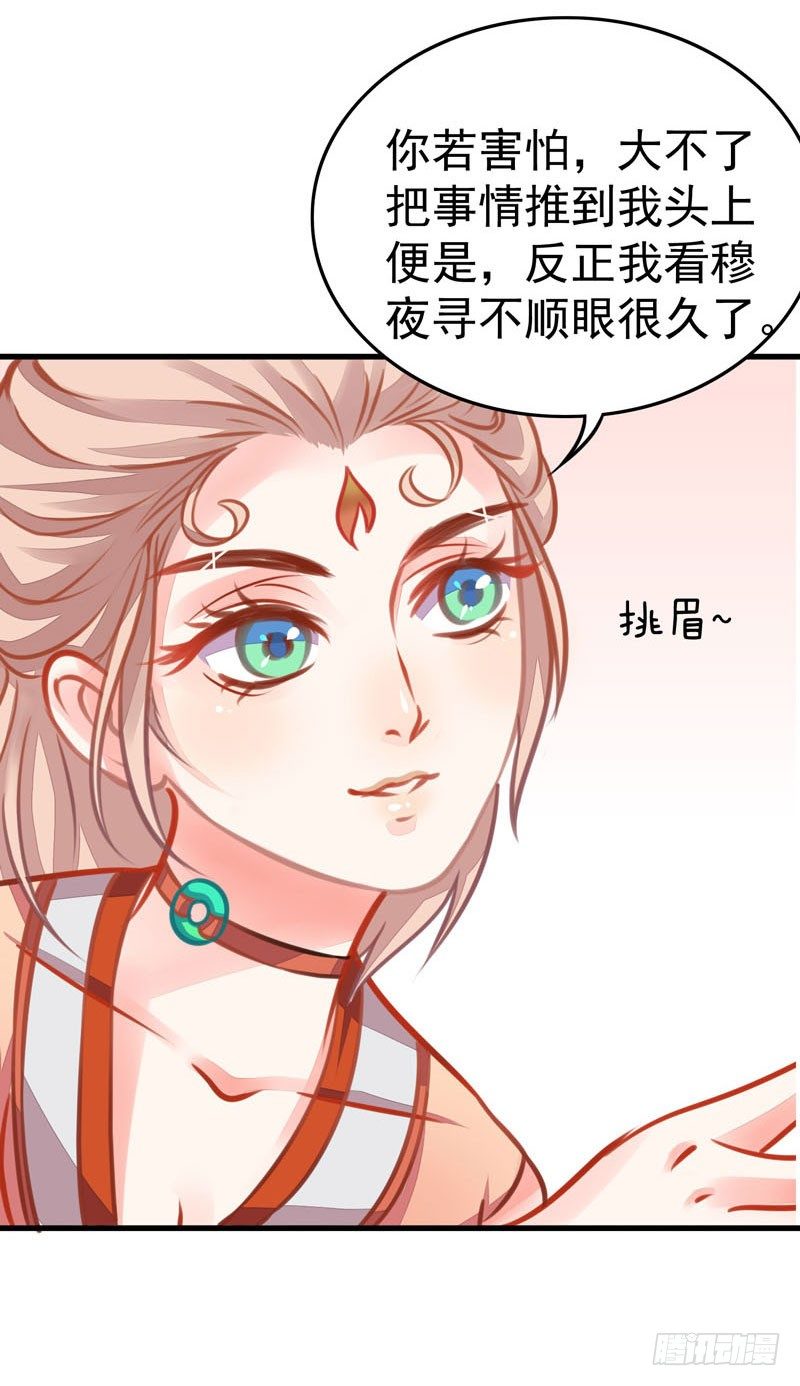 《本座右手好棒棒》残次品水玉 第29页