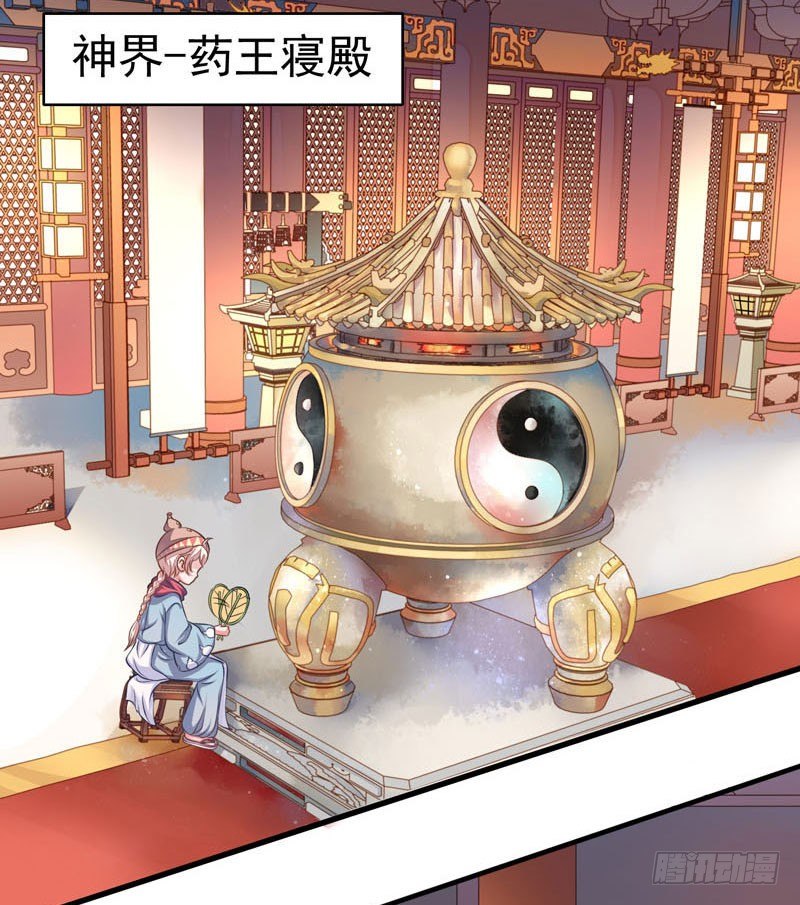 《本座右手好棒棒》残次品水玉 第2页