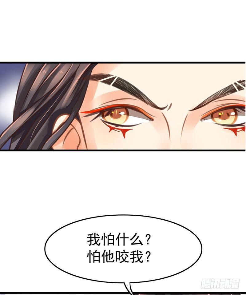 《本座右手好棒棒》残次品水玉 第30页
