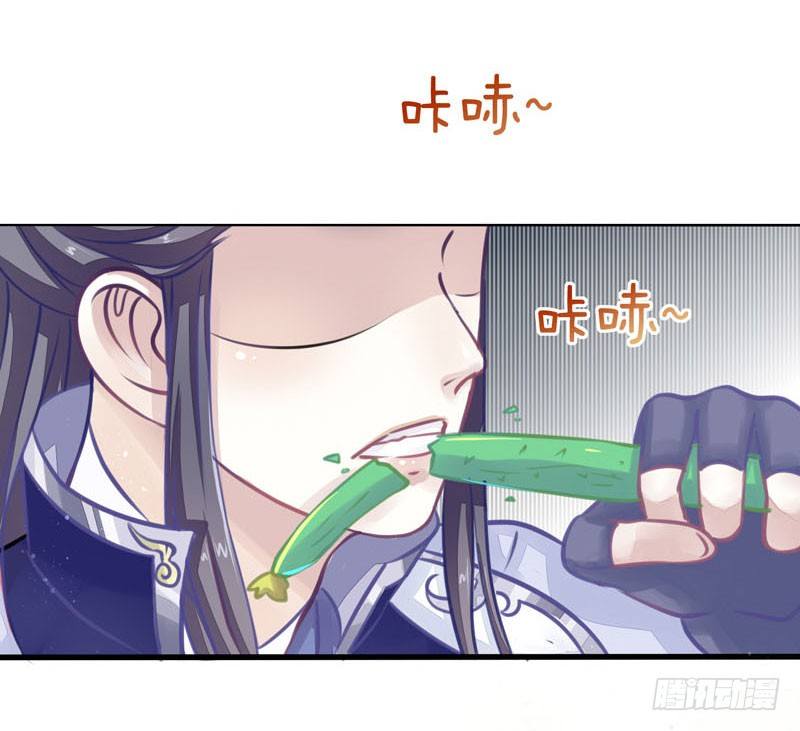 《本座右手好棒棒》残次品水玉 第32页