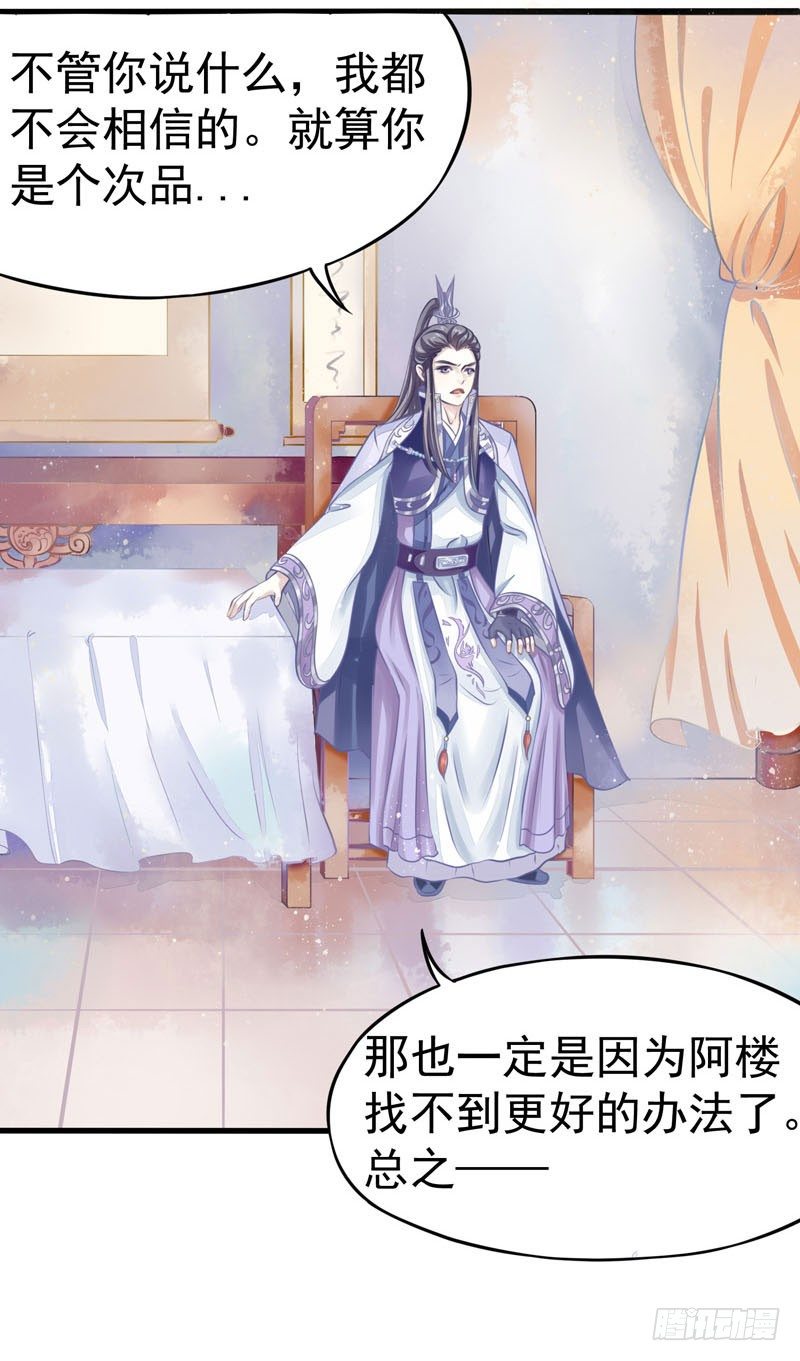 《本座右手好棒棒》残次品水玉 第33页