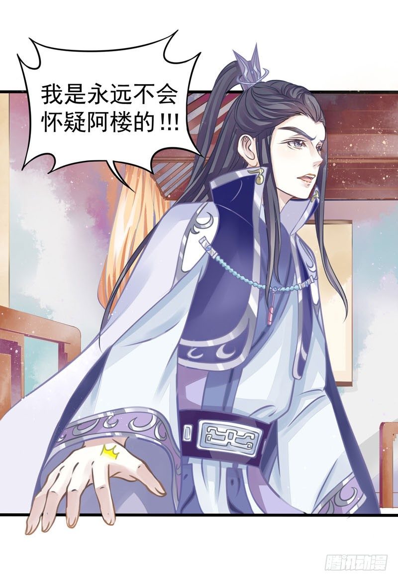 《本座右手好棒棒》残次品水玉 第34页