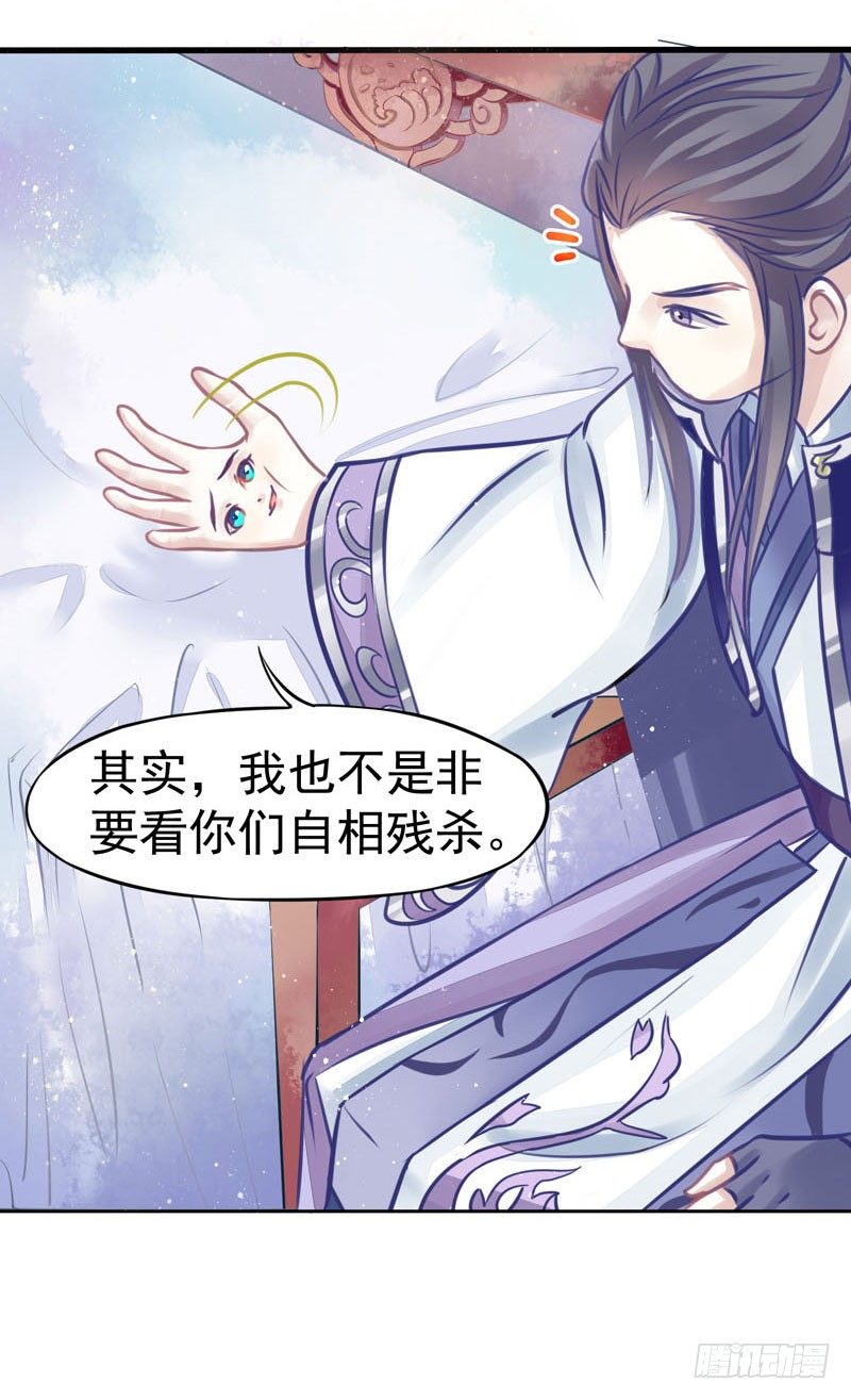 《本座右手好棒棒》残次品水玉 第36页