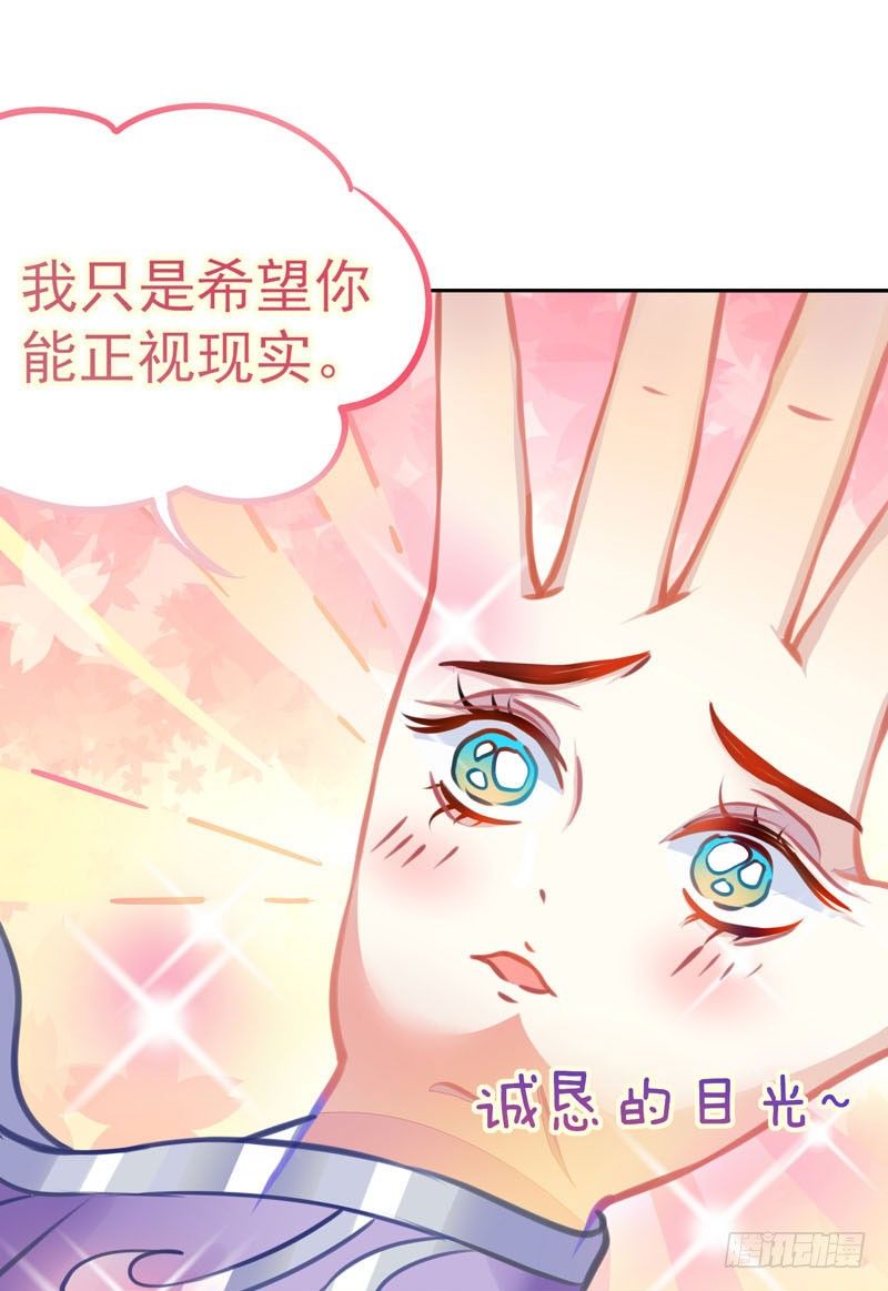 《本座右手好棒棒》残次品水玉 第37页