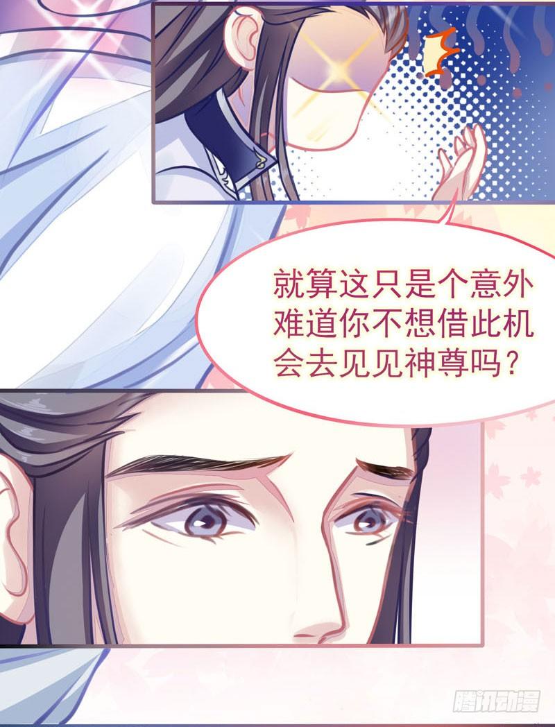 《本座右手好棒棒》残次品水玉 第38页