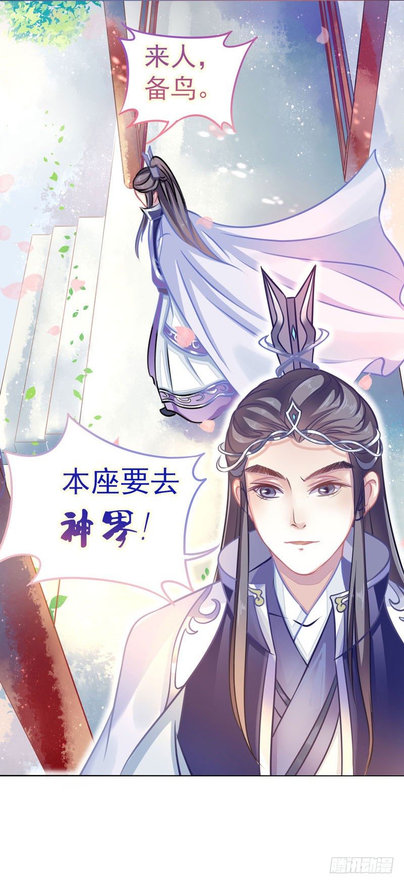 《本座右手好棒棒》残次品水玉 第39页