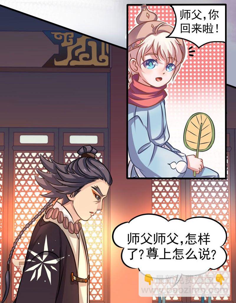 《本座右手好棒棒》残次品水玉 第4页