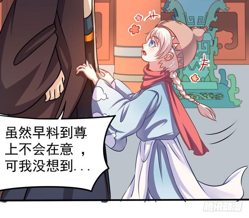 《本座右手好棒棒》残次品水玉 第5页