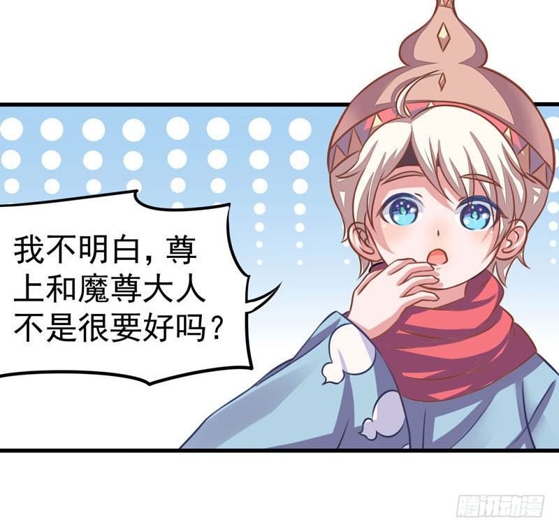 《本座右手好棒棒》残次品水玉 第7页